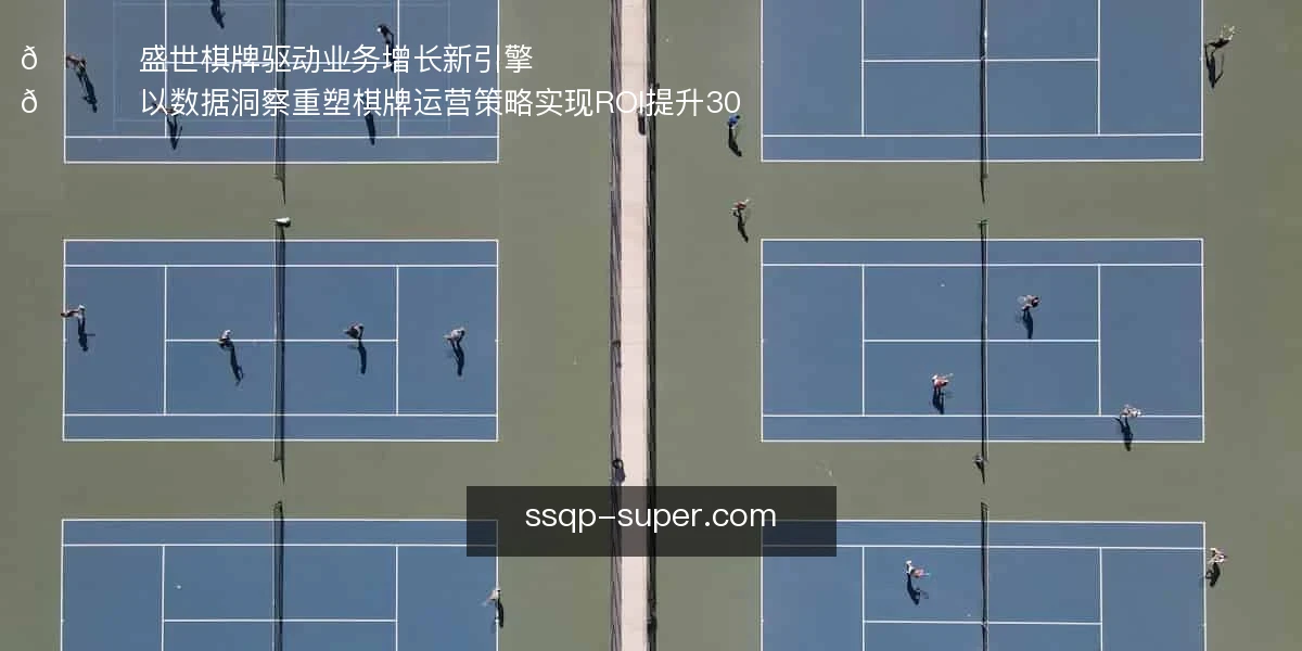 盛世棋牌