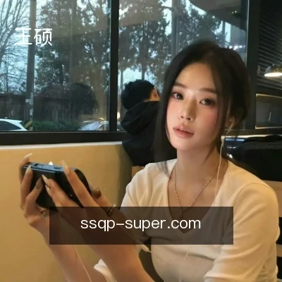 王硕
